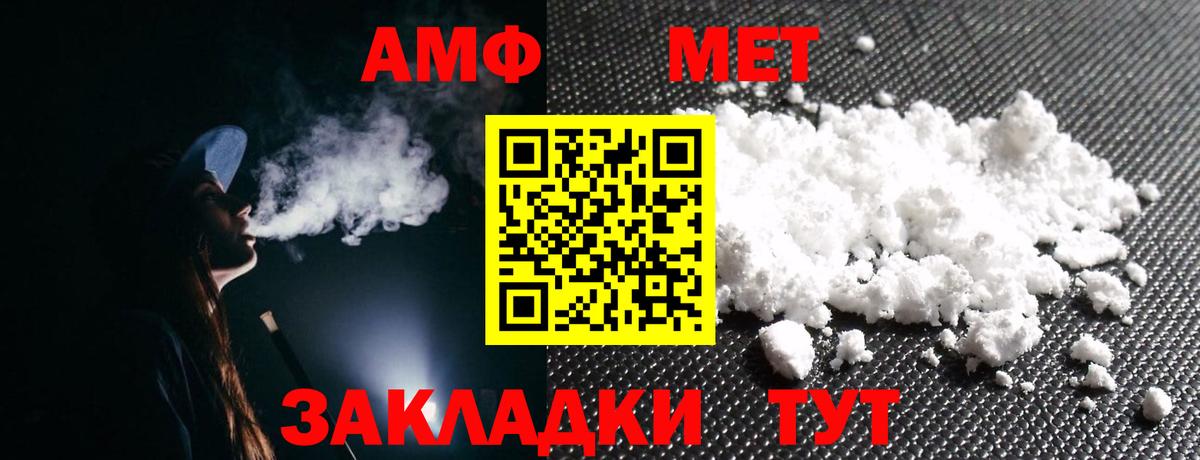 АМФ Premium Топки
