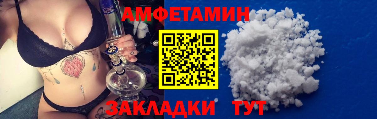 Топки  АМФ 97%  Амфетамин  Вход с VPN 