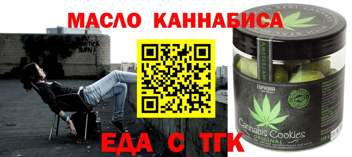 Топки  Cannafood марихуана  Вход с VPN 