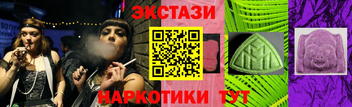 Ecstasy  Вход с VPN  ЭКСТАЗИ mix  Топки  Ecstasy ешки 