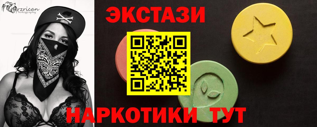 Ecstasy XTC Топки