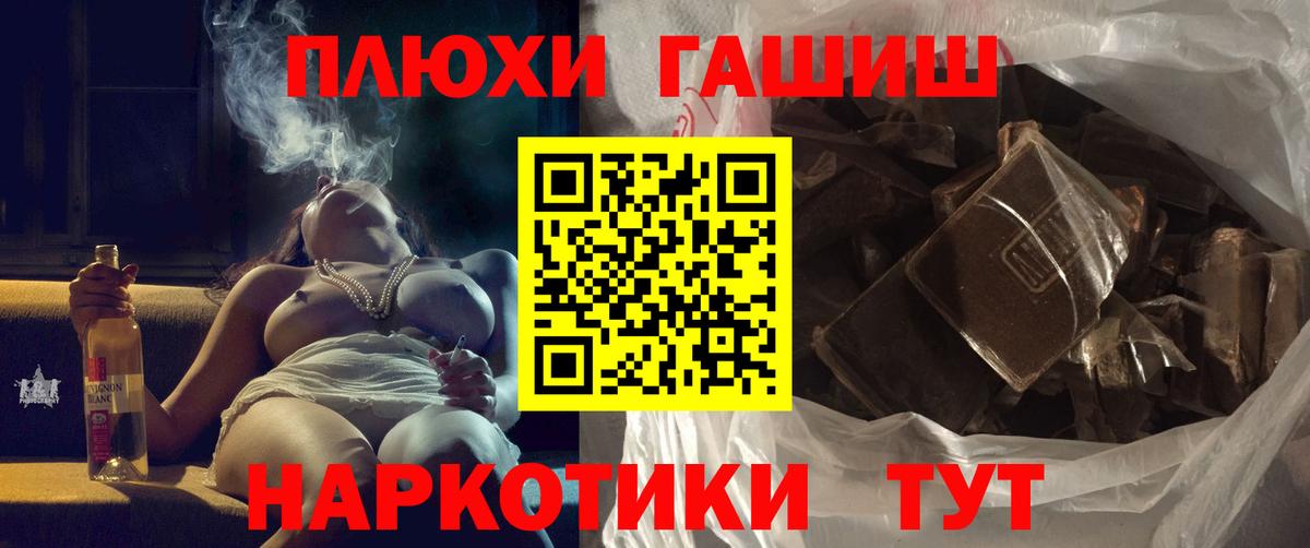 ГАШ Cannabis Топки