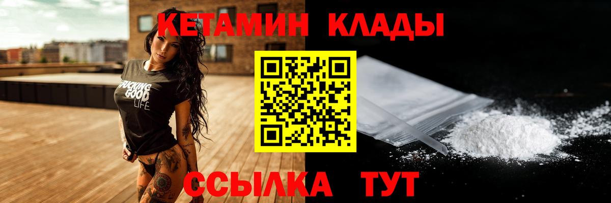 Топки  Кетамин ketamine  Вход с VPN 