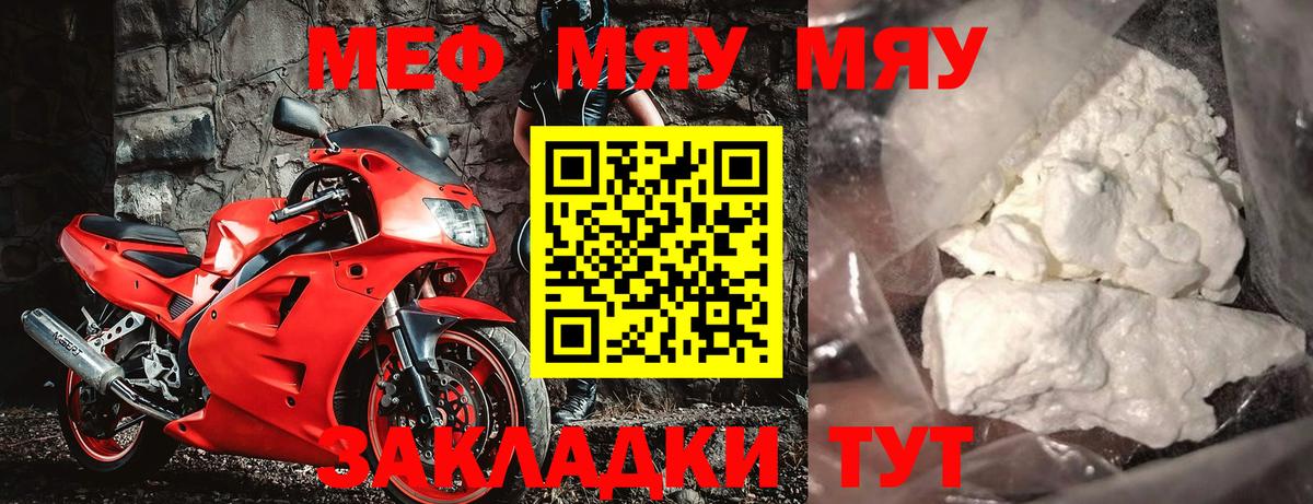 Мефедрон мяу мяу  МЕФ  Топки  Вход с VPN  Мефедрон  Мефедрон VHQ 
