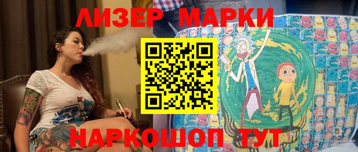 Топки  Наркотические марки 1500мкг  Наркотические марки 1500мкг  Вход с VPN 