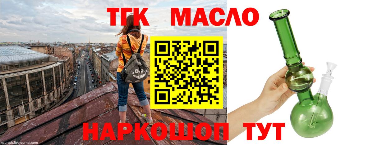 Дистиллят ТГК жижа Топки