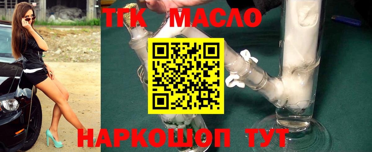 Дистиллят ТГК THC oil  Вход с VPN  блэк спрут вход  сколько стоит  Топки  ТГК жижа 